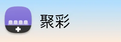 聚彩 Logo